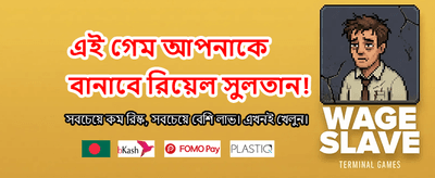 আজই যোগ দিন এবং জিতুন